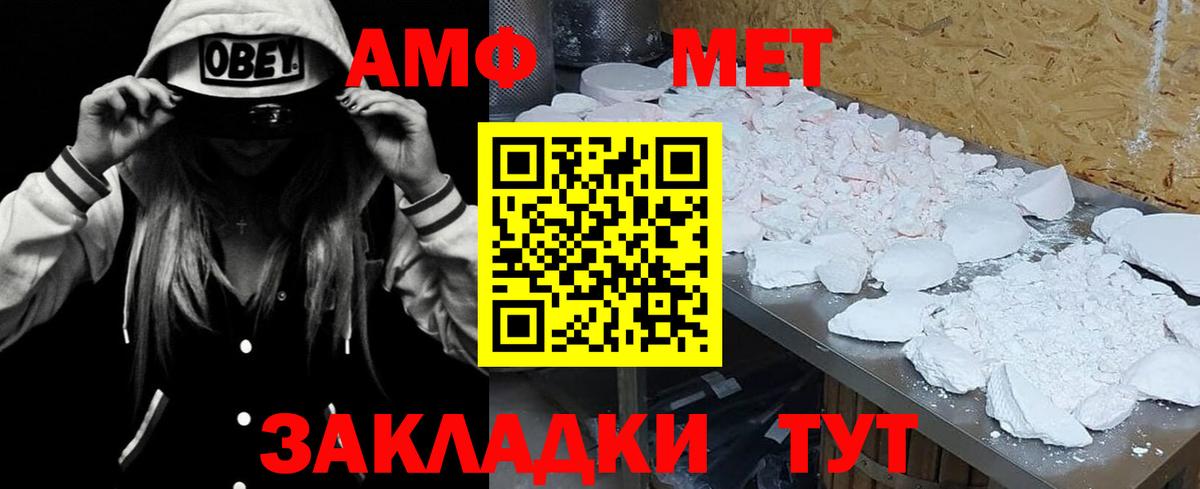 АМФЕТАМИН 97% Сарапул