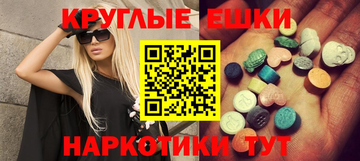 ЭКСТАЗИ диски  Ecstasy Philipp Plein  Сарапул  shop клад  Вход с VPN 