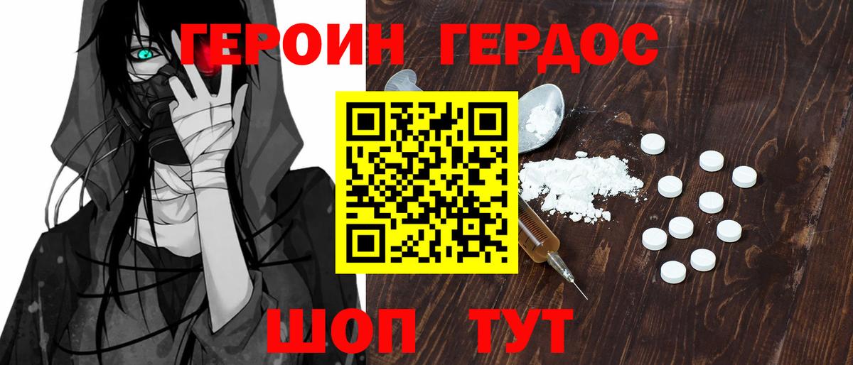 Сарапул  Героин Heroin  Вход с VPN 