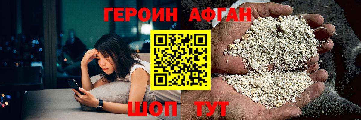 ГЕРОИН гречка Сарапул