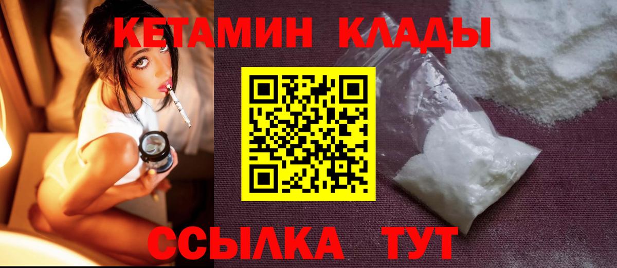 КЕТАМИН ketamine  Вход с VPN  гидра вход  Кетамин ketamine  Сарапул 