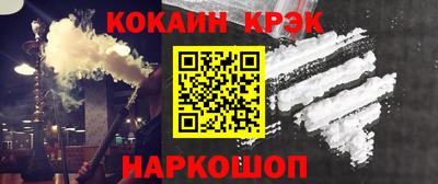 соль ск Обь