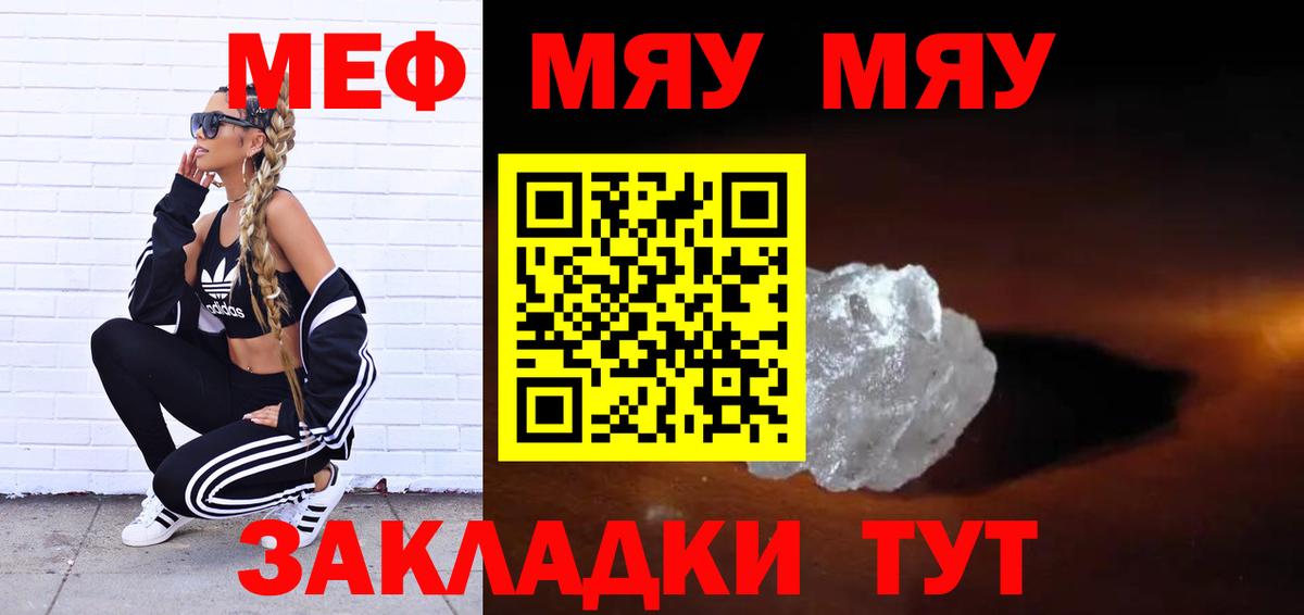 Меф кристаллы Сарапул