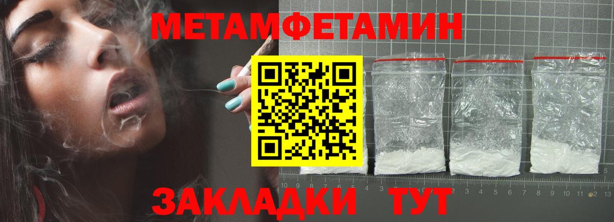 Сарапул  МЕТАМФЕТАМИН пудра  Вход с VPN 