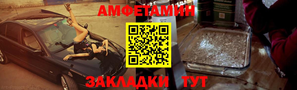 Метамфетамин винт Сарапул