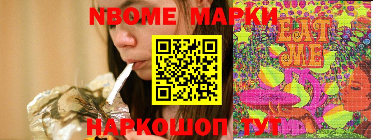 Марки 25I-NBOMe 1,5мг  Вход с VPN  Наркотические марки  Сарапул 