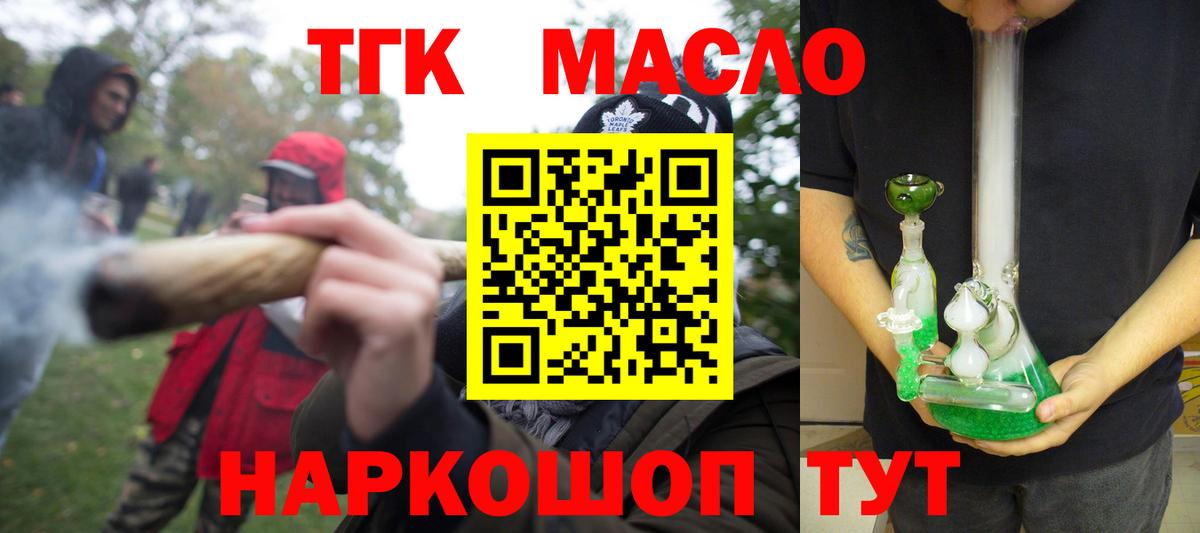 ТГК вейп с тгк  Вход с VPN  Сарапул 