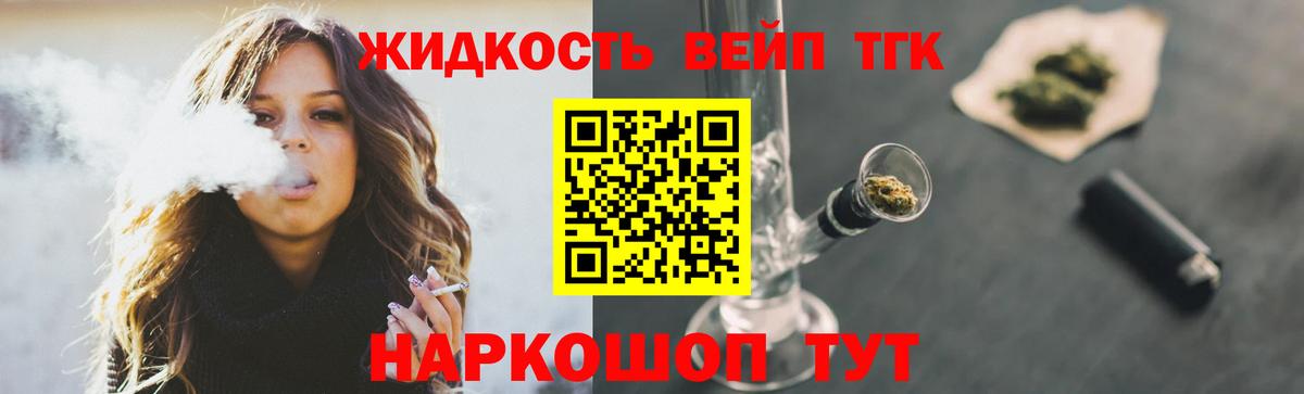 ТГК Wax Сарапул